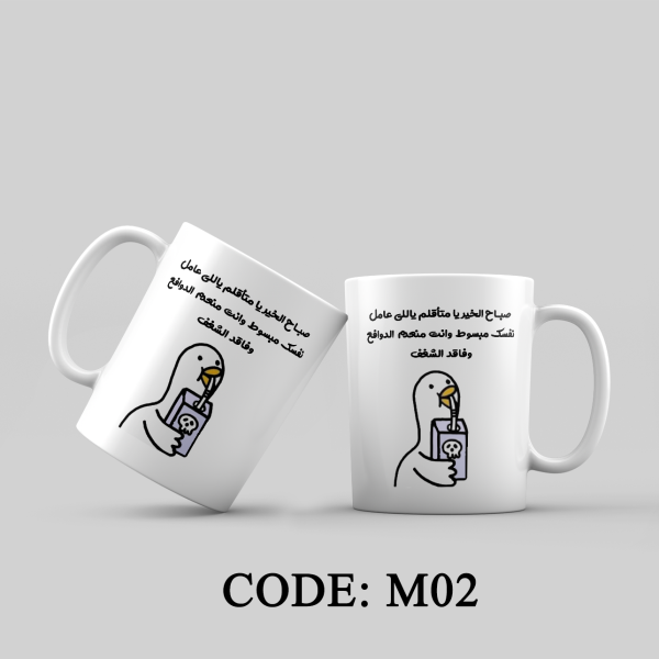 Funny Study Mug #M02