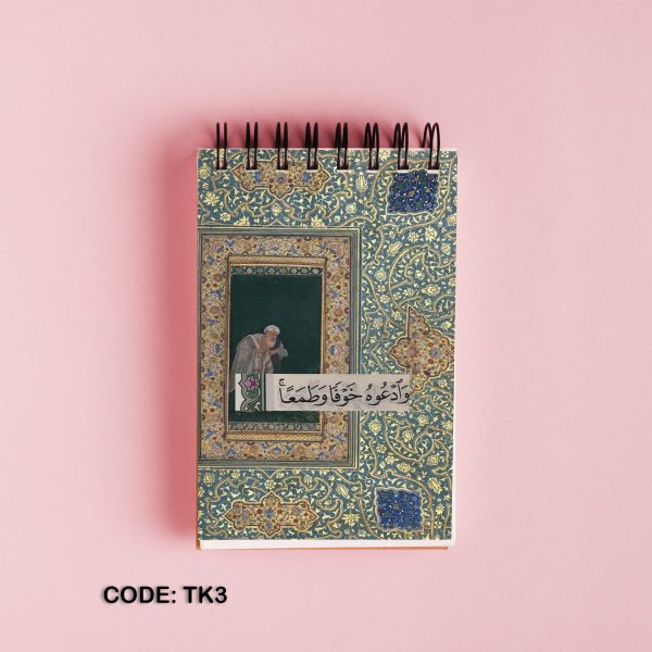 Quranic verse printed top open note book #TK3
